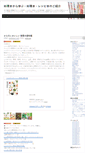 Mobile Screenshot of hon.shokuwa.com