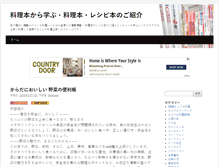 Tablet Screenshot of hon.shokuwa.com