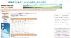 Desktop Screenshot of dougu.shokuwa.com